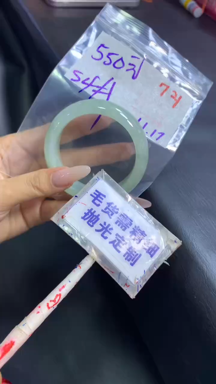 【闪购商品】定制翡翠未镶嵌毛货需精细抛光74+手镯54+550元