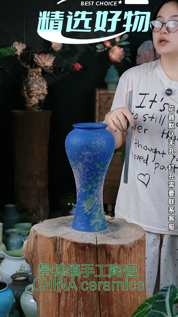 摆件景德镇高温陶瓷花器（口10高33）