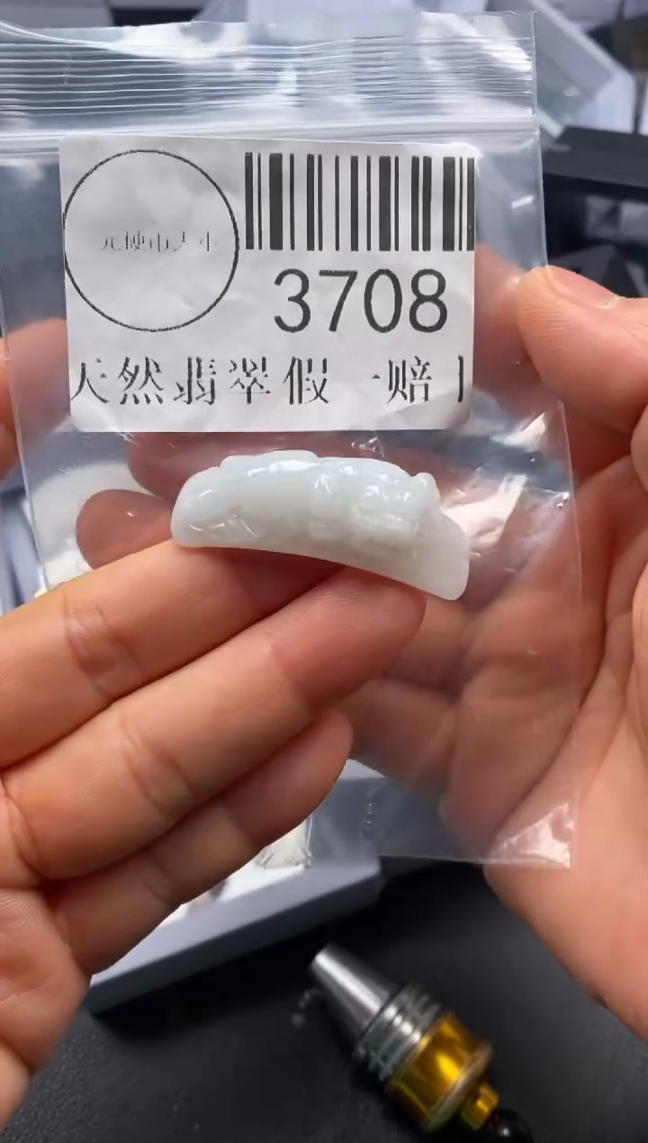 吊坠(不含链)未镶嵌翡翠3708