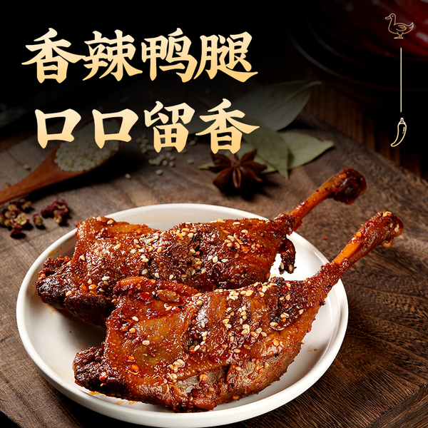 楚湘皇香辣大鸭腿3个