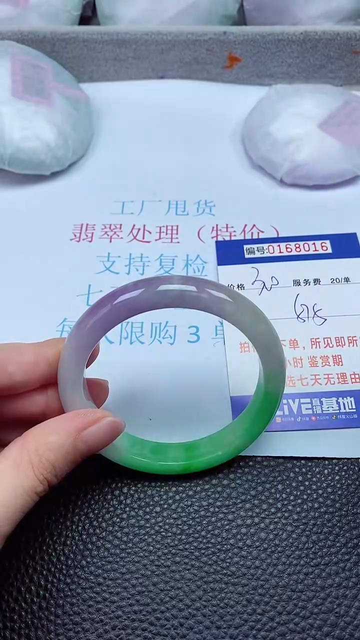 拍下以实物为准00168016