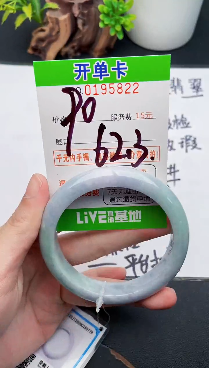 未镶嵌手镯翡翠22天然翡翠A货