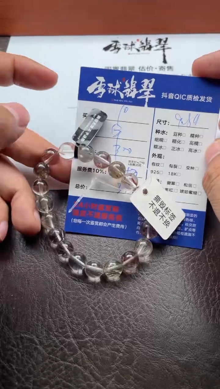 未镶嵌手串水晶抖****抖19921218137