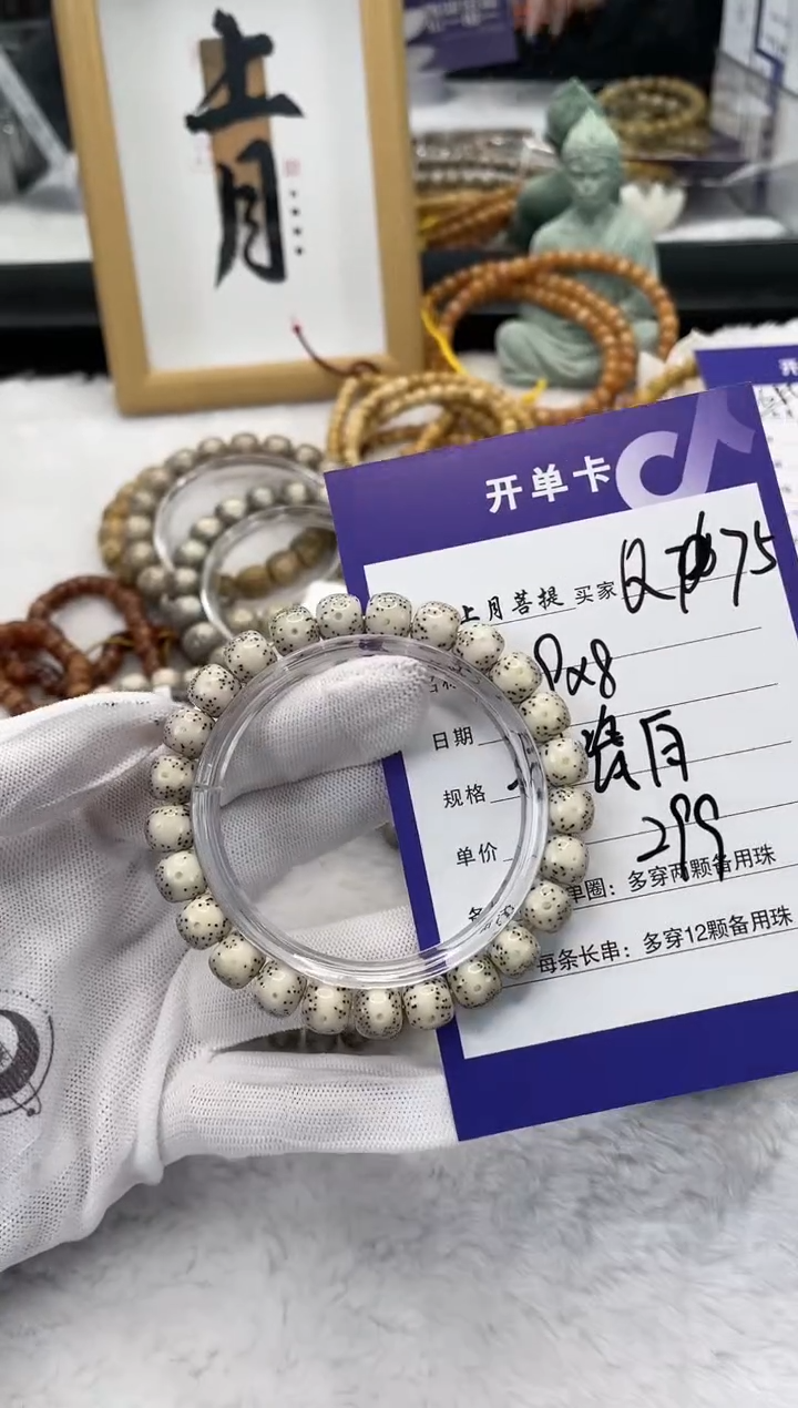 【闪购商品】星月菩提手串Q75海南星月菩提单圈手串9X8