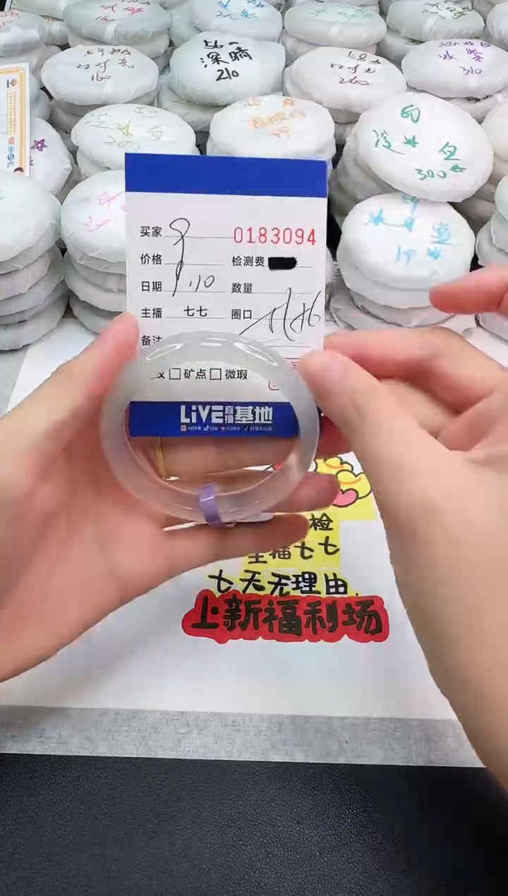 手镯玛瑙/玉髓未镶嵌小**?3094