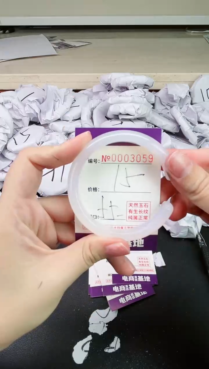 【闪购商品】玛瑙/玉髓手镯未镶嵌3059