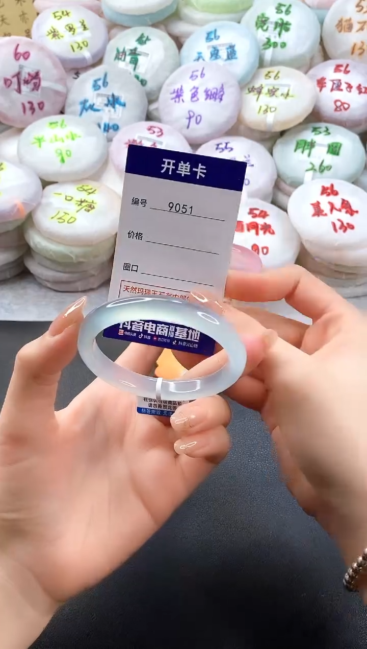 手镯玛瑙/玉髓未镶嵌9051圈口56