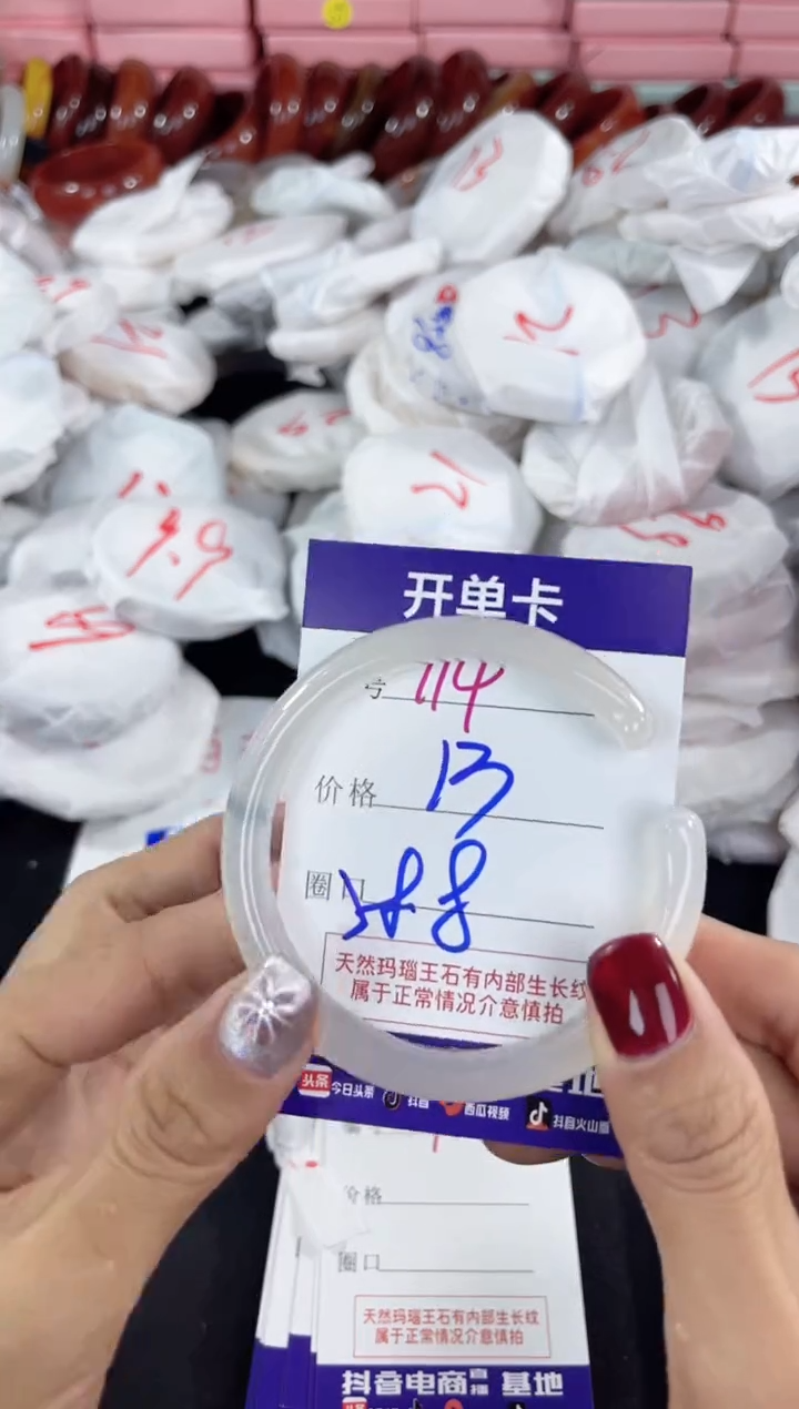 【闪购商品】玛瑙/玉髓手镯未镶嵌114