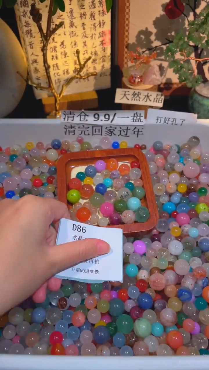 未镶嵌珠宝半成品水晶d86，小棉小絮瑕疵，介意勿拍，开后NO退NO换