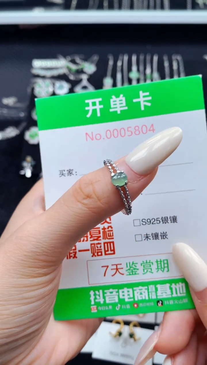 银S925镶嵌戒指翡翠5804