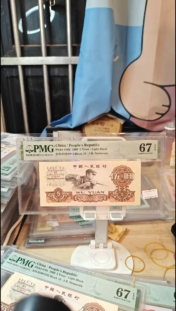 61681802朦胧号金钱王67分！