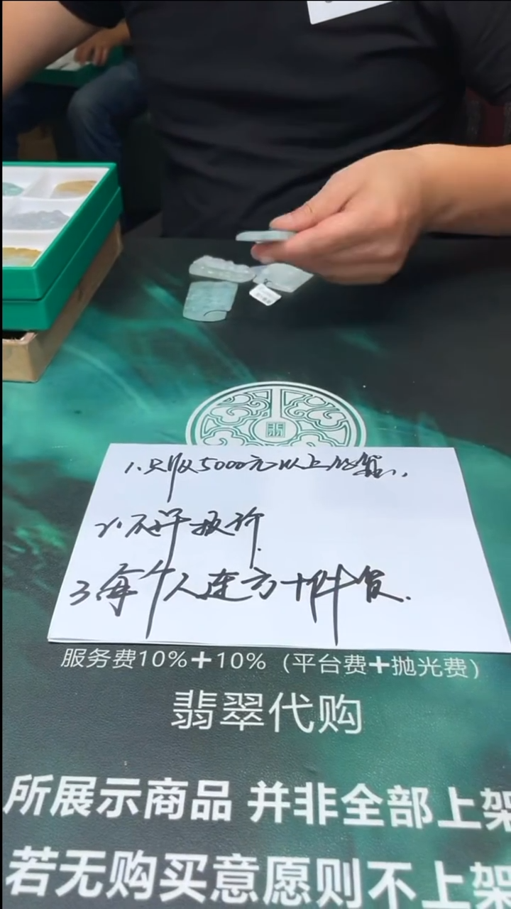 【闪购商品】定制翡翠未镶嵌毛货-不退不换-