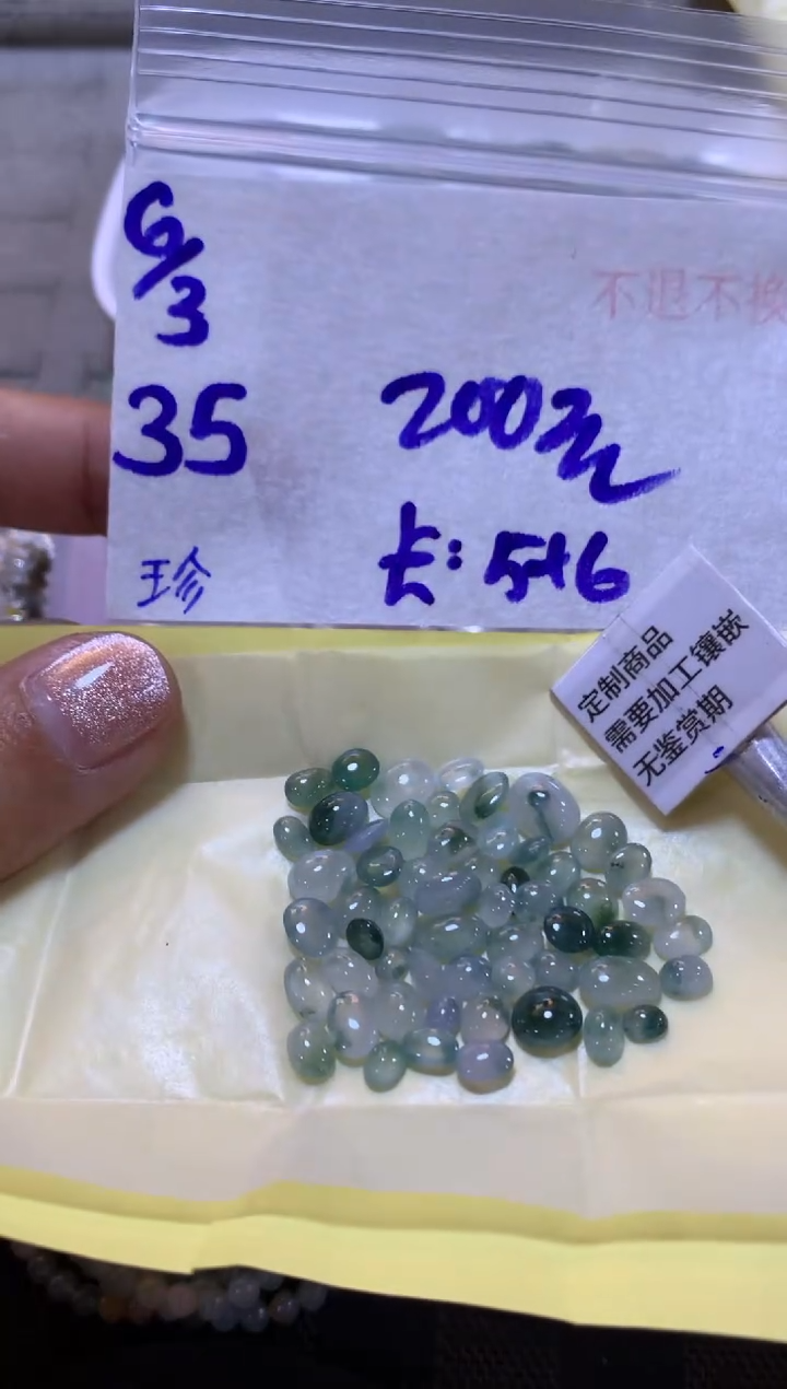 【闪购商品】定制翡翠未镶嵌4564564556