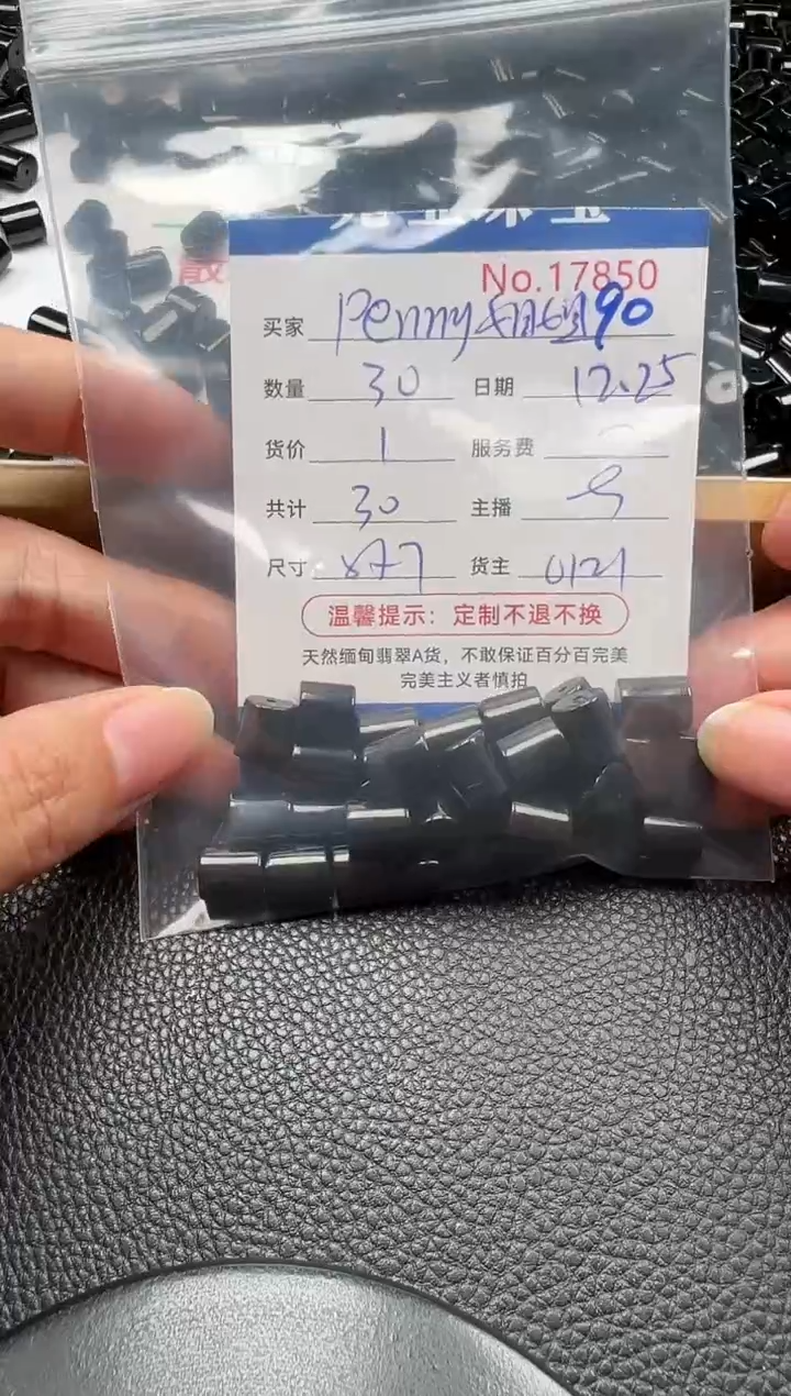 散珠翡翠P****姐单：90