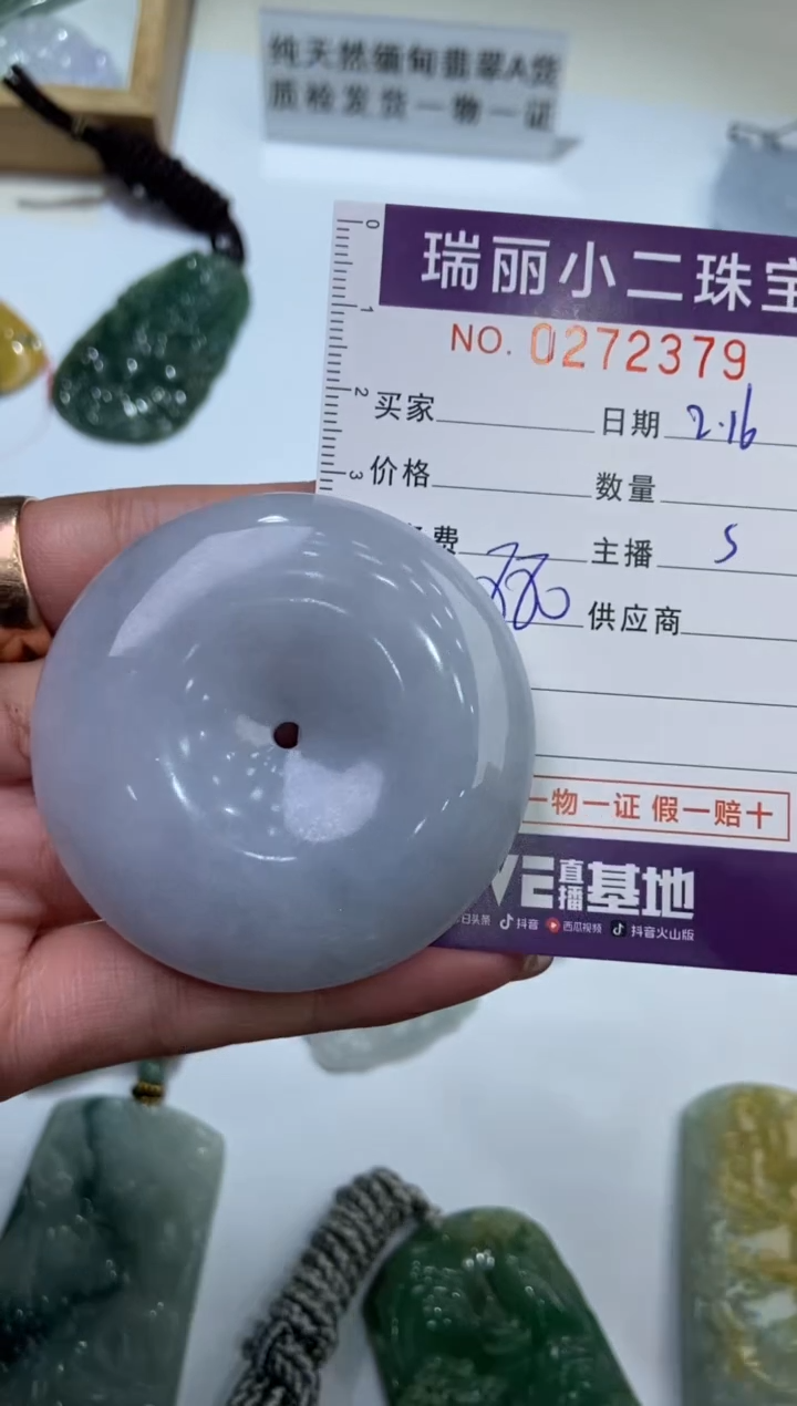 【闪购商品】翡翠挂件未镶嵌272379  