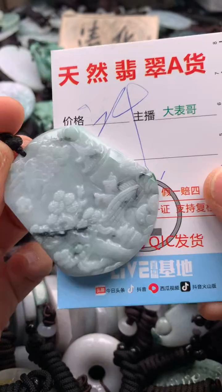 【闪购商品】翡翠吊坠(不含链)未镶嵌1
