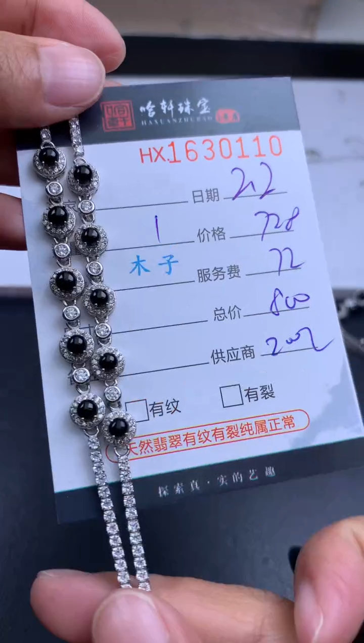 【闪购商品】翡翠挂件未镶嵌哈轩 手链1（多样性发其一）