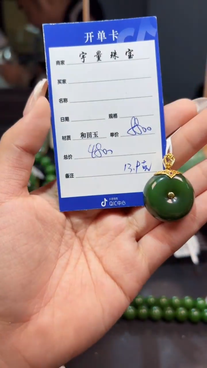 【闪购商品】和田玉（碧玉）吊坠(赠链)18K金镶嵌1