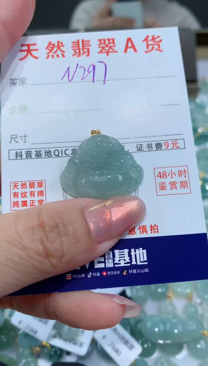 【闪购商品】翡翠颈饰18K金镶嵌天然翡翠A货挂件