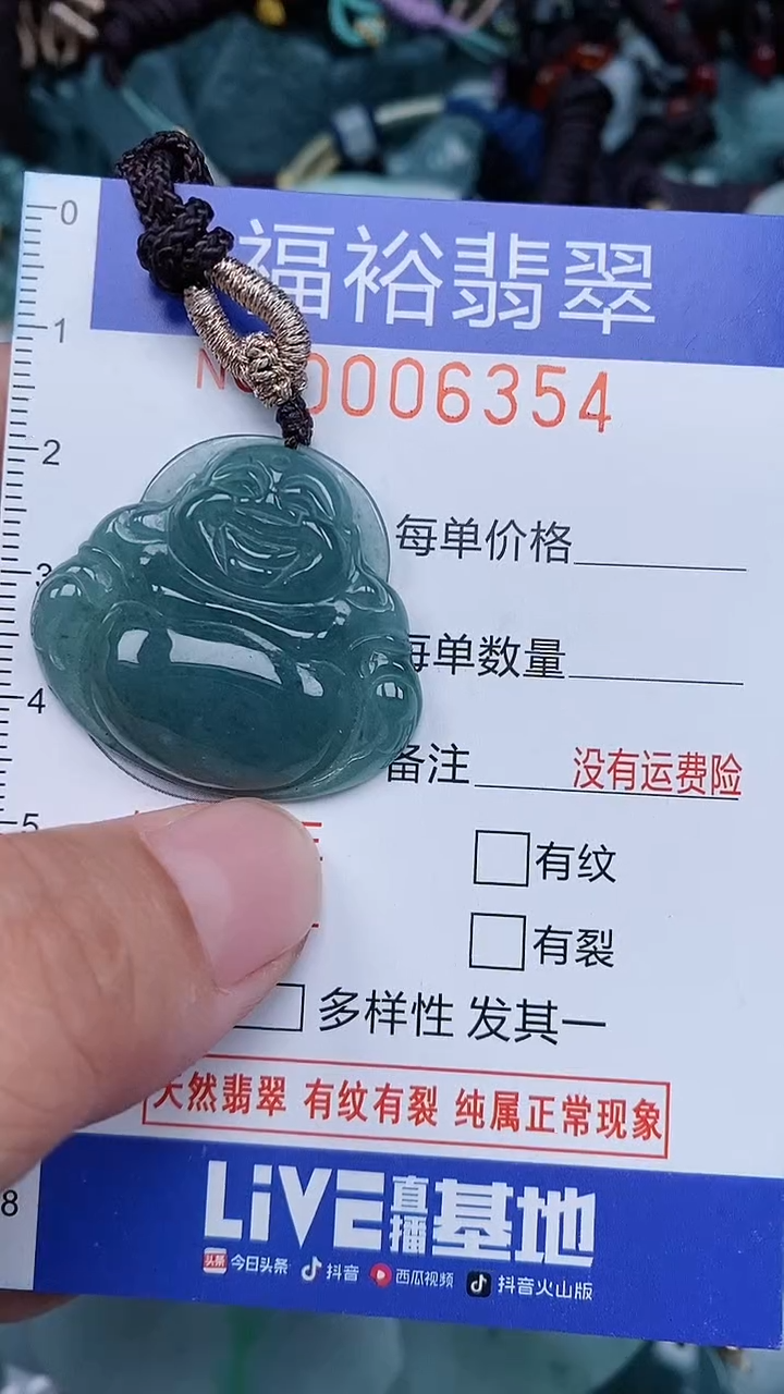 颈饰未镶嵌翡翠...0006354