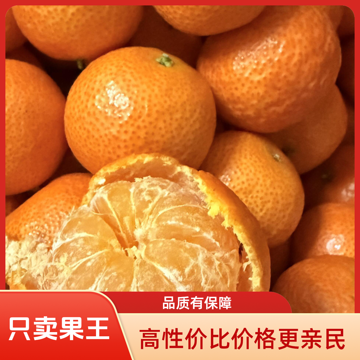 【京东包邮】广西金秋砂糖橘多仓发货纯甜皮薄砂糖桔广西壮族自治区