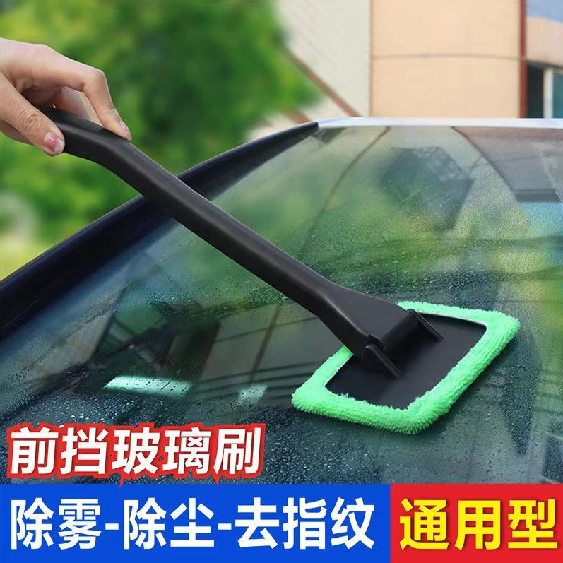 汽车玻璃清洁刷除雾 除尘 去指纹 易清洗车居 两用!