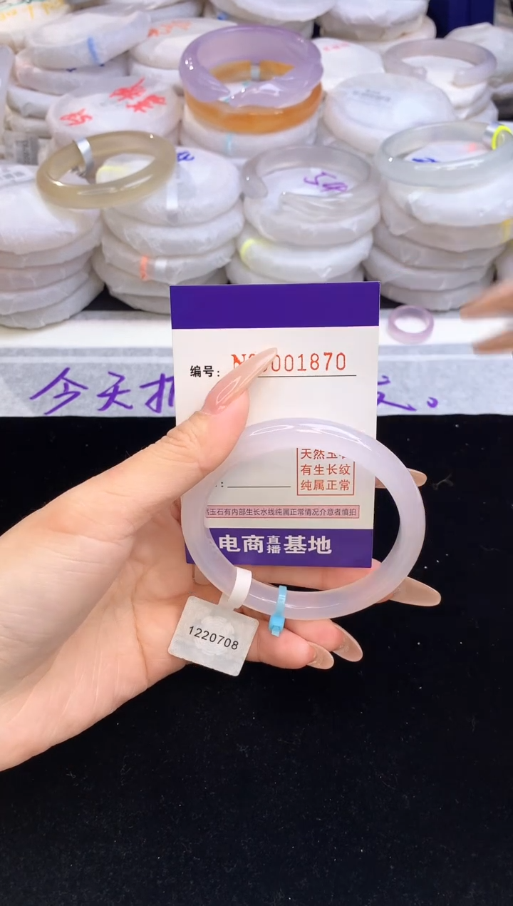 【闪购商品】玛瑙/玉髓手镯未镶嵌1870圈口59
