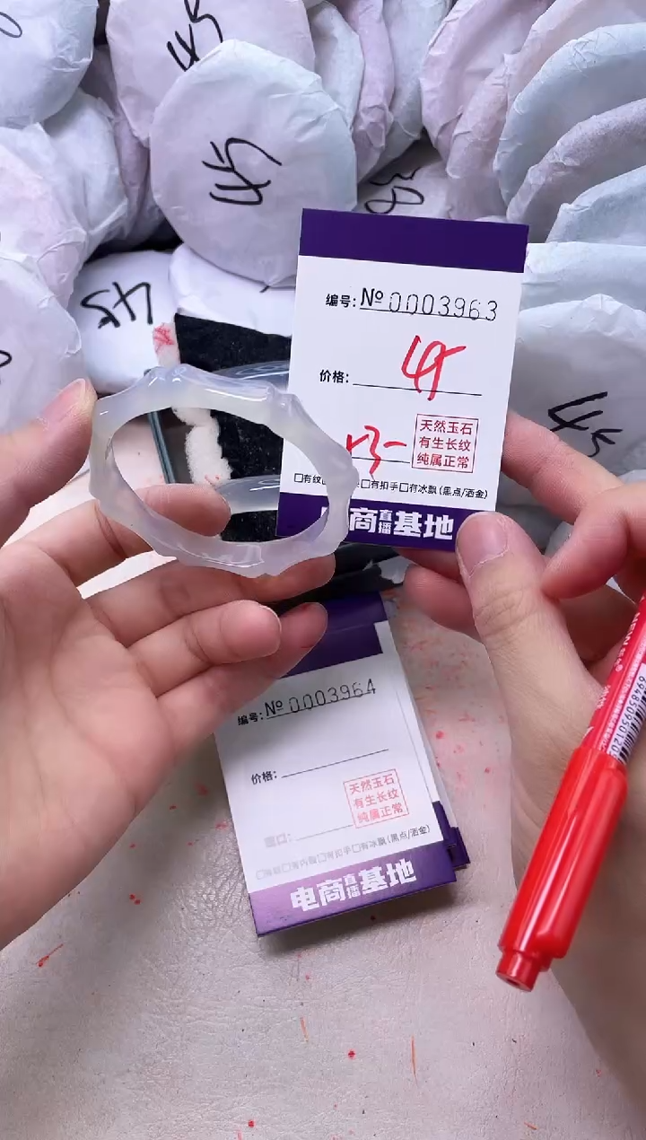 【闪购商品】玛瑙/玉髓手镯未镶嵌3963