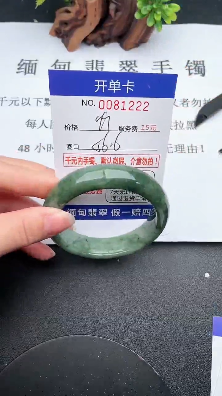 【闪购商品】翡翠手镯未镶嵌22天然翡翠A货