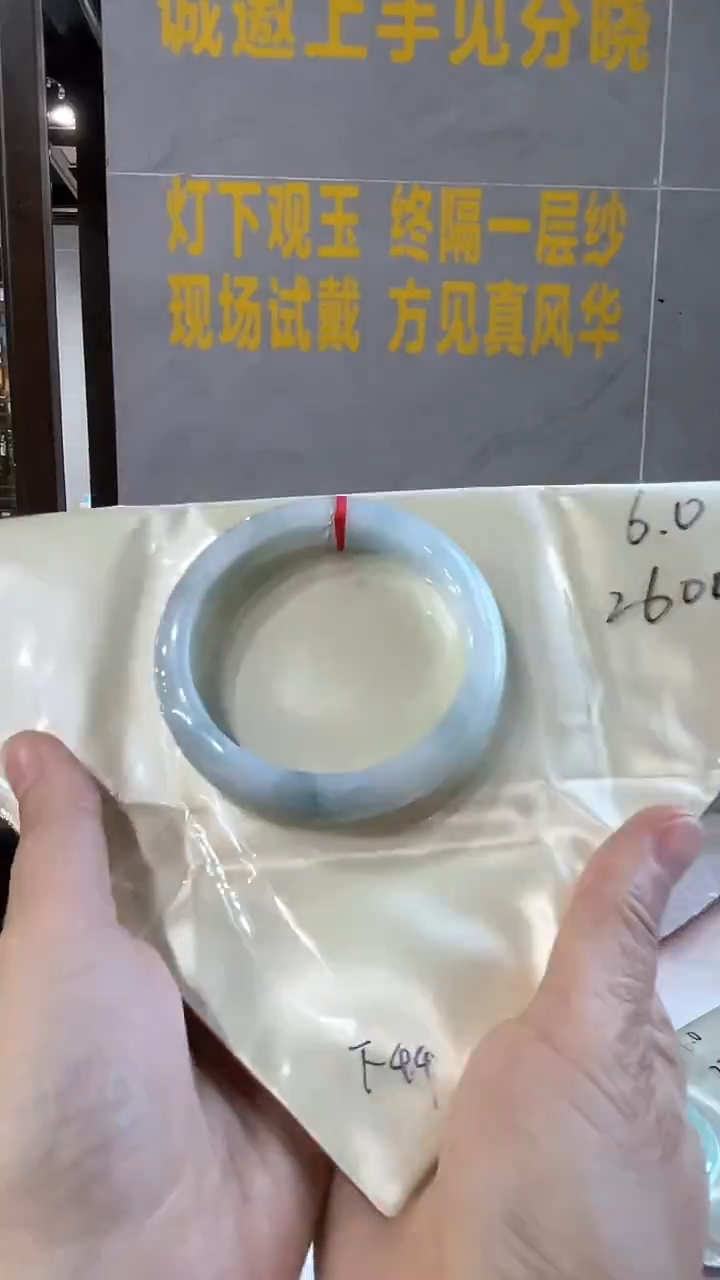 未镶嵌手镯翡翠60，12