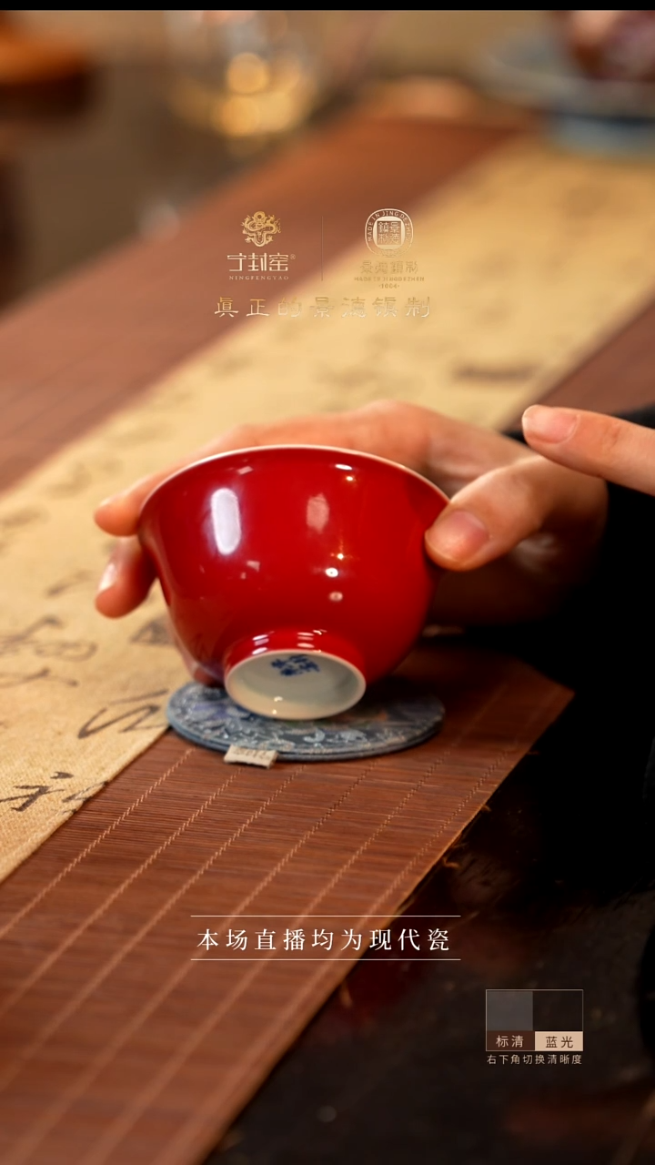 宁封窑柴窑中国红单杯