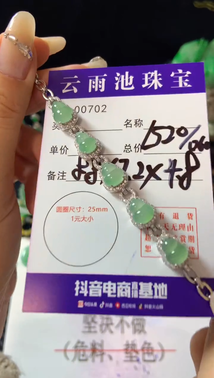 【闪购商品】翡翠手链银S925镶嵌翡翠