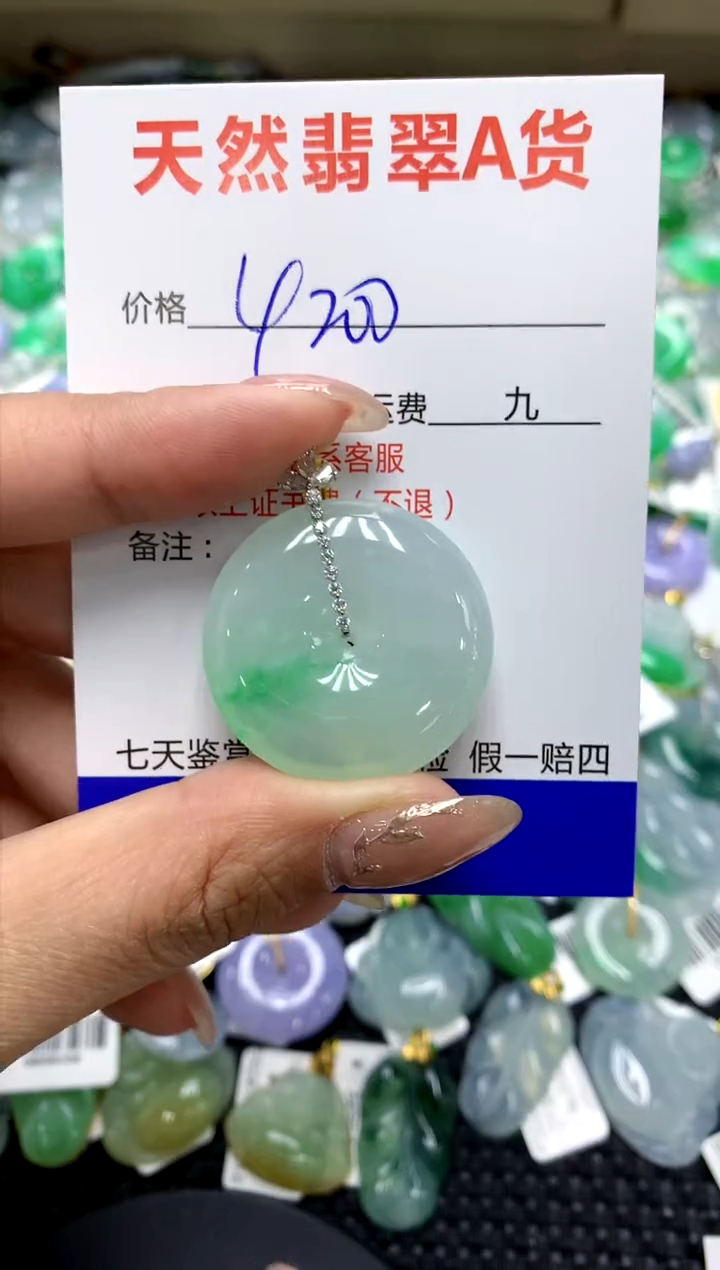 【闪购商品】翡翠颈饰18K金镶嵌111111111
