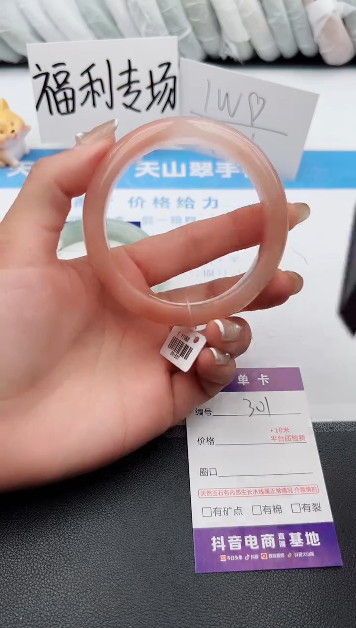 【闪购商品】石英质玉手镯未镶嵌j301-T58.8