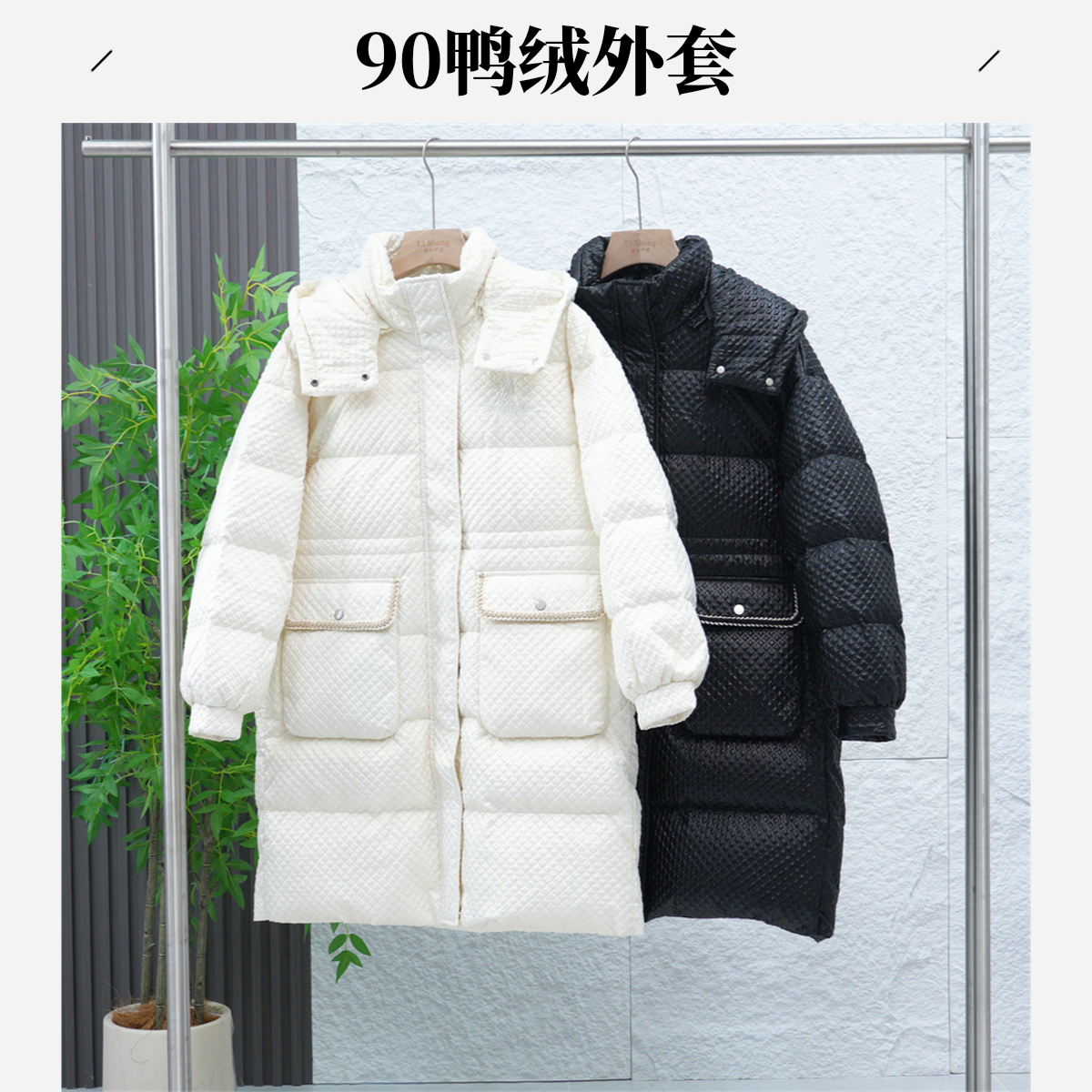 冬季女士中长款90鸭绒外套可拆帽泡泡格时尚休闲羽绒服B441-9982