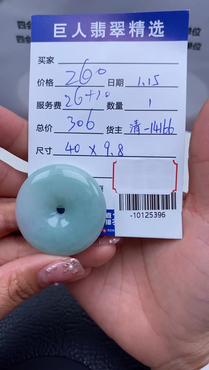 【闪购商品】翡翠颈饰未镶嵌多人-10125396