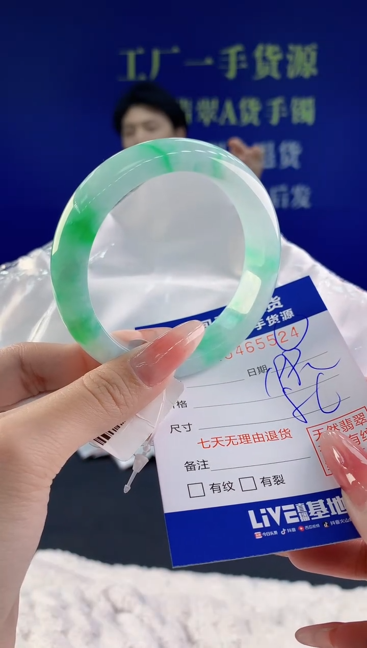 【闪购商品】翡翠手镯未镶嵌24天然A货翡翠