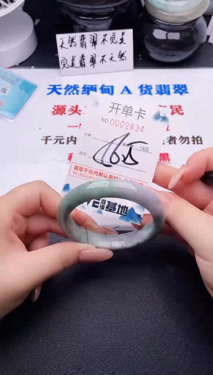 翡翠手镯未镶嵌34