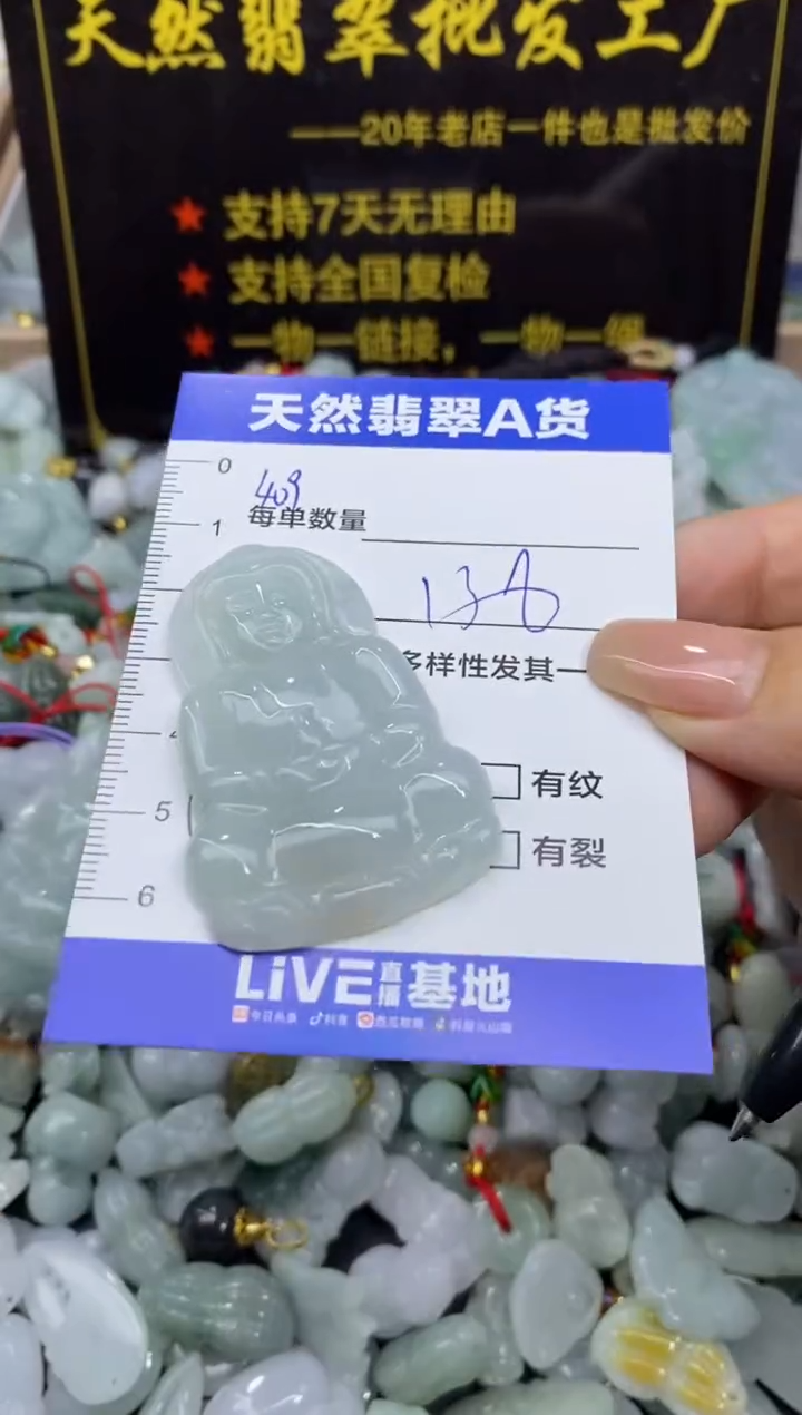 颈饰未镶嵌翡翠天然翡翠A货批量多样性发一件