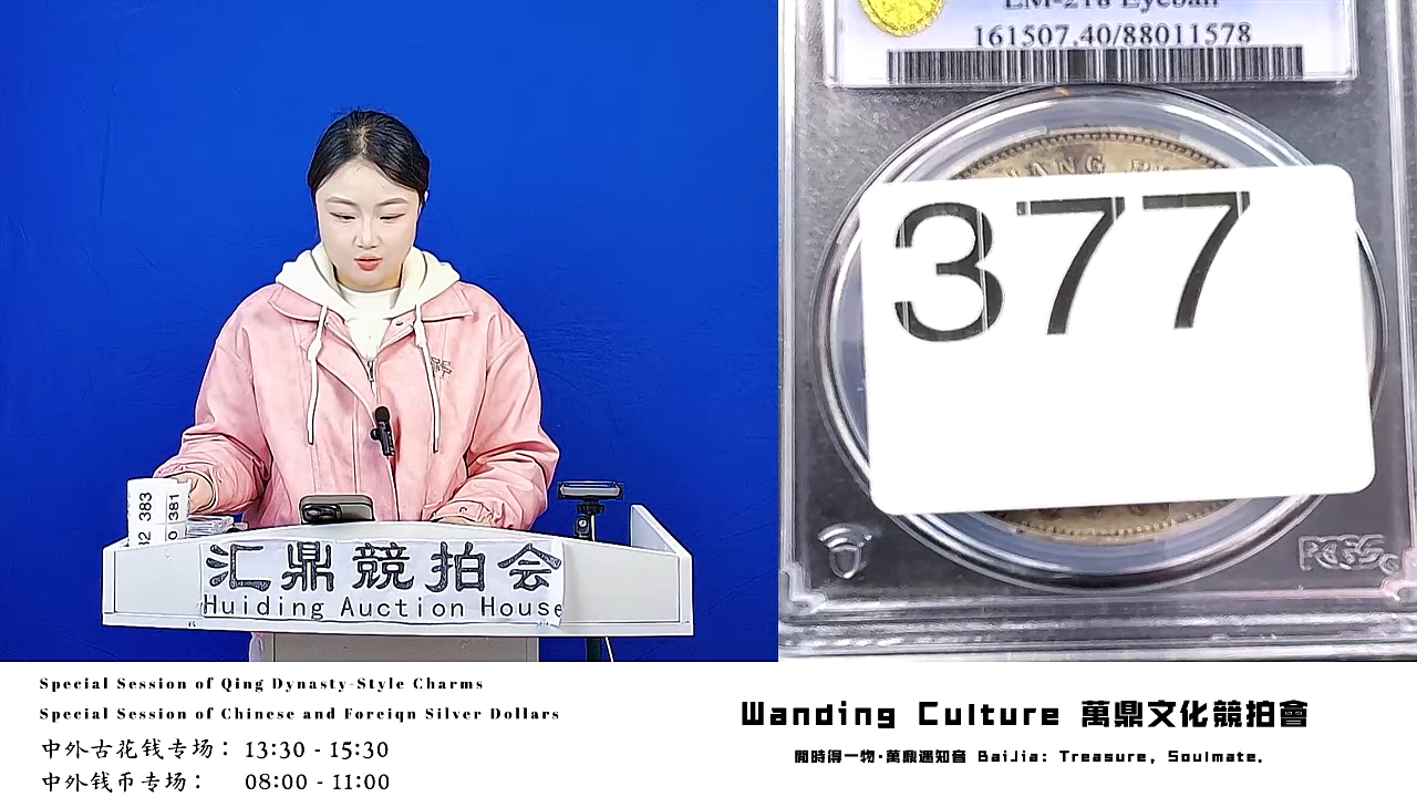 用**…直播盒子币一枚377