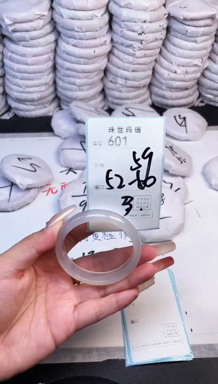 手镯玛瑙/玉髓未镶嵌601