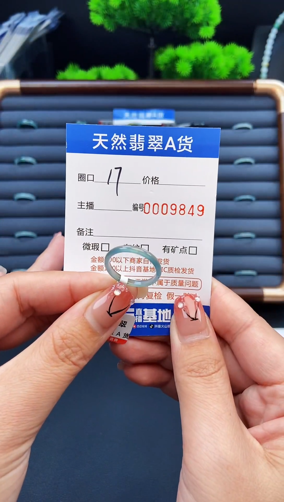翡翠戒指未镶嵌戒圈