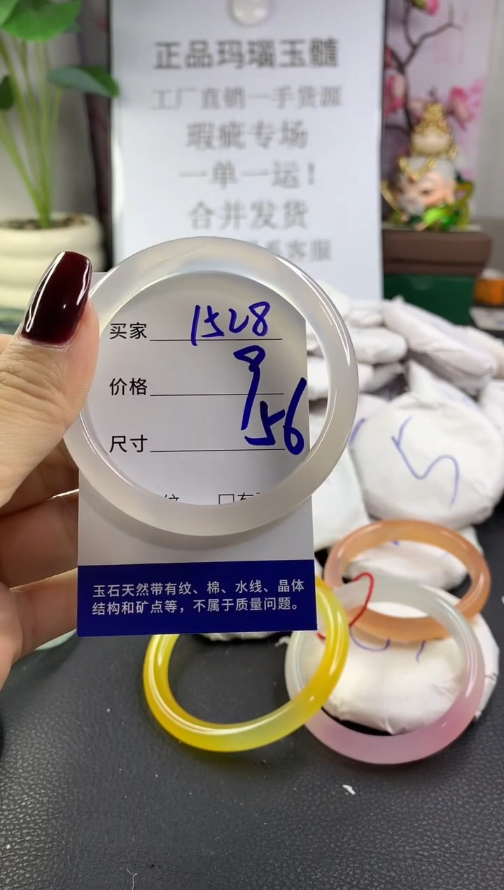 手镯玛瑙/玉髓未镶嵌1528