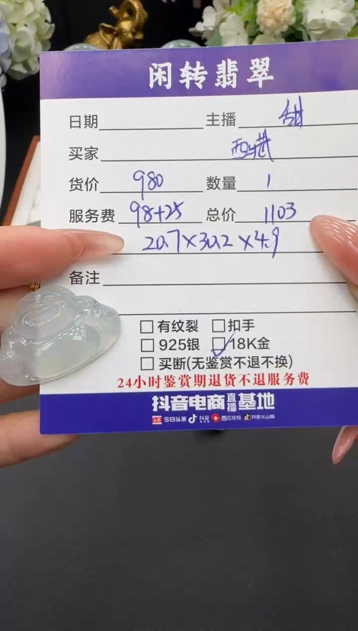 颈饰18K金镶嵌翡翠西****务挂件