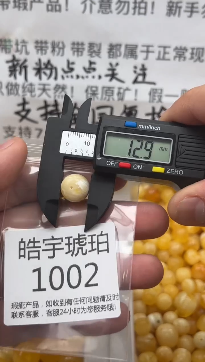 【闪购商品】琥珀裸石未镶嵌蜜蜡珠子带瑕疵