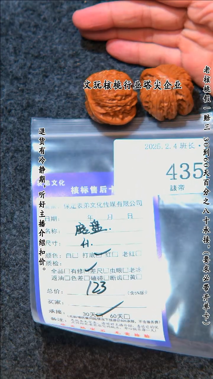 【闪购商品】文玩核桃把件435磨盘