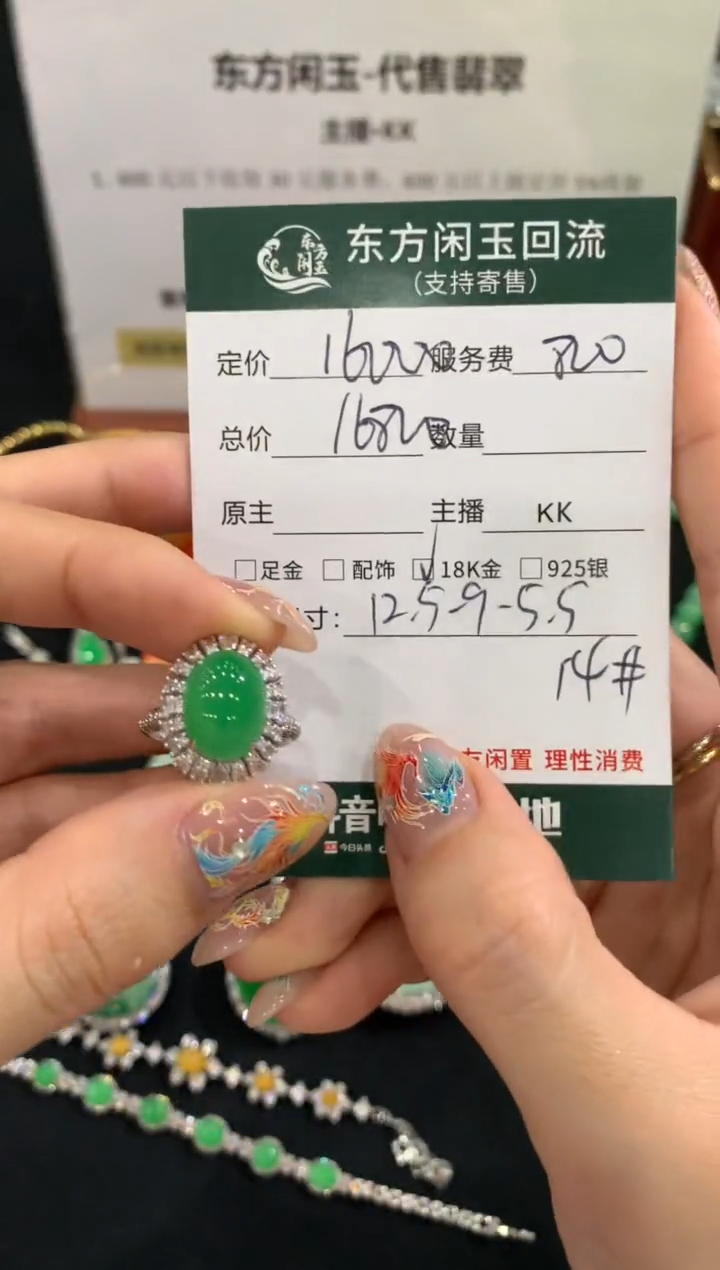 18K金镶嵌戒指翡翠不退不换
