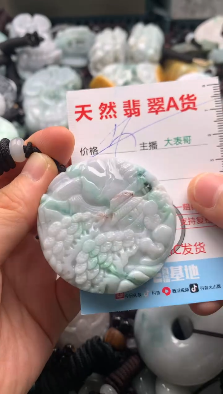 【闪购商品】翡翠吊坠(不含链)未镶嵌1