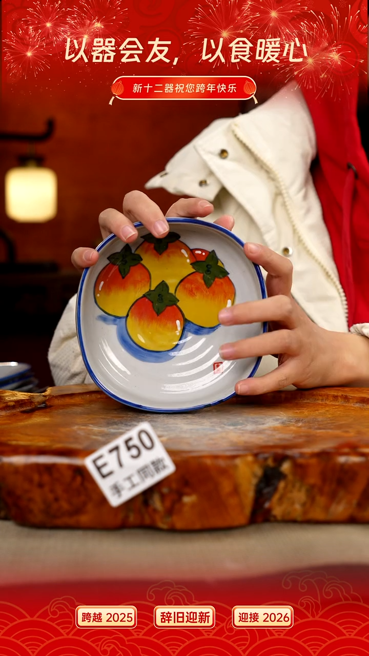 其他E750新十二器瓷器