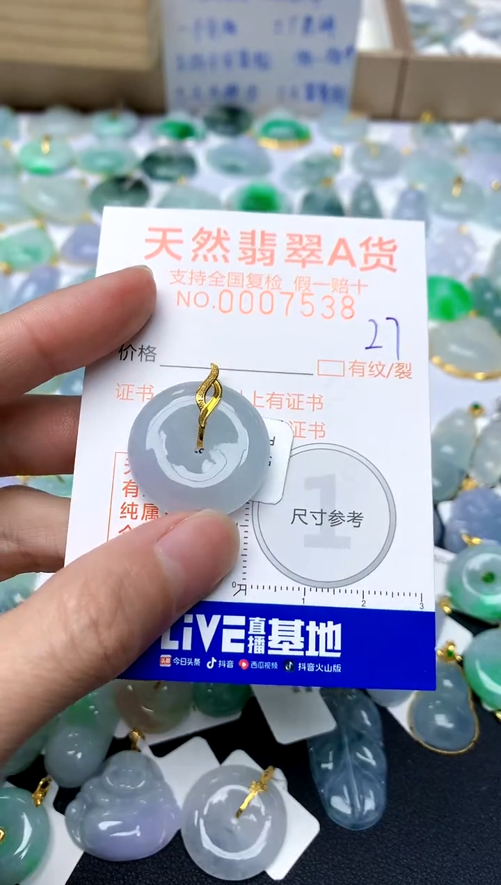 【闪购商品】翡翠颈饰18K金镶嵌27天然A货翡翠